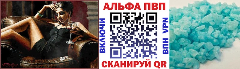 ссылка на мегу сайт Новотроицк Alpha PVP кристаллы как найти закладки