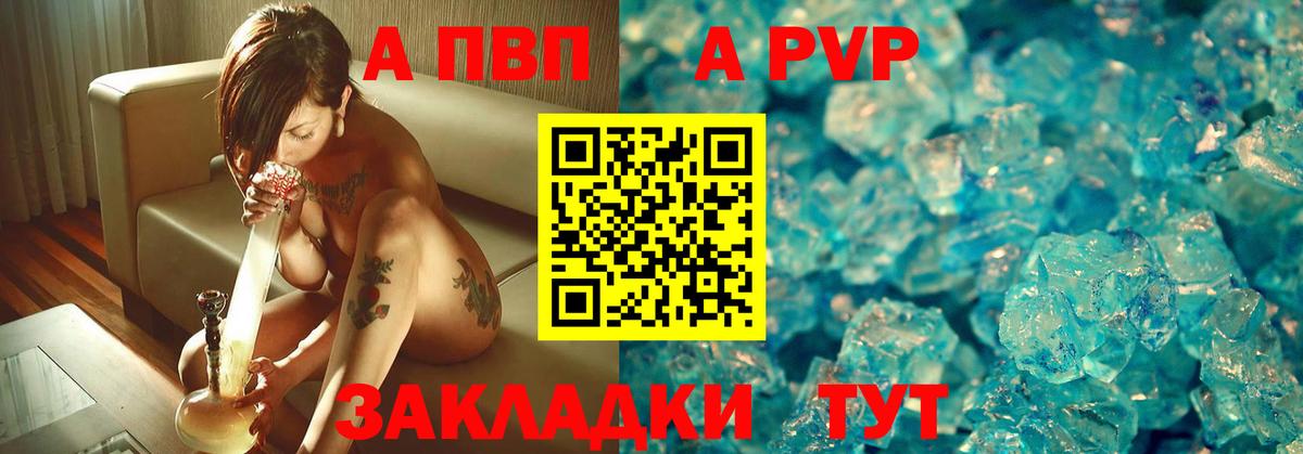A PVP крисы CK  Вход с VPN  APVP СК КРИС  Новотроицк 