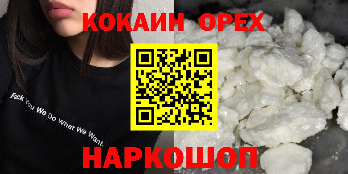 КОКАИН FishScale  COCAIN Перу  закладки  Вход с VPN  Новотроицк 