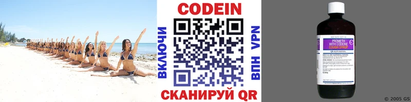Кодеиновый сироп Lean Purple Drank Новотроицк