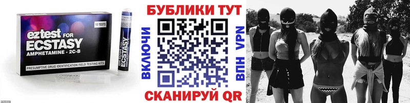 как найти закладки  нарко площадка наркотические препараты  Экстази 280 MDMA  Новотроицк 
