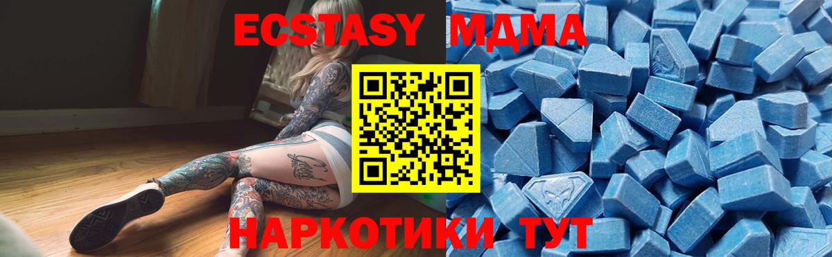 ЭКСТАЗИ  Вход с VPN  Новотроицк  Экстази таблы 