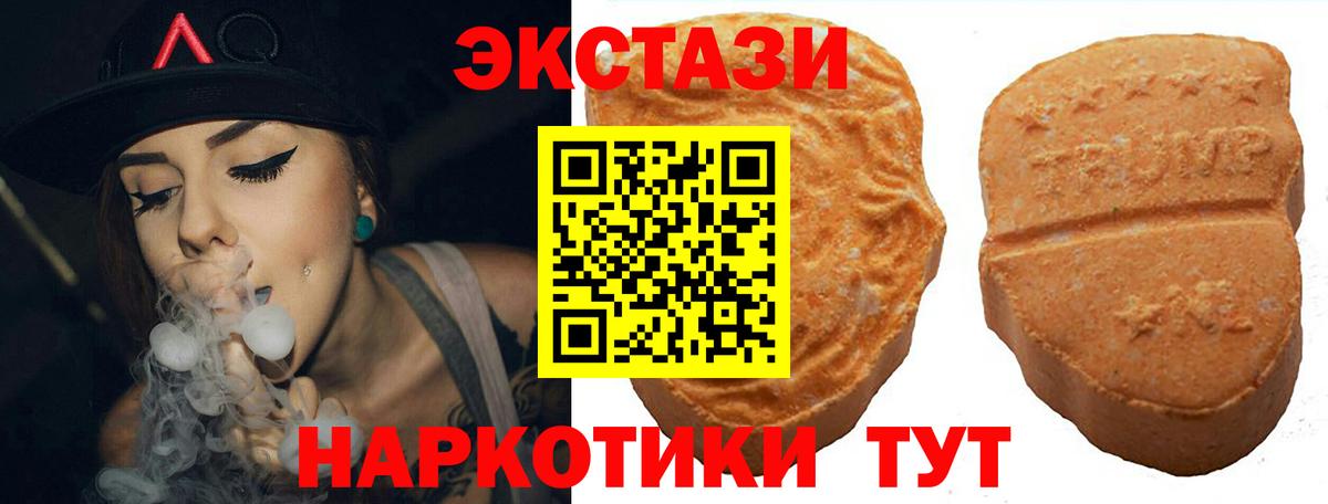 Экстази DUBAI Новотроицк