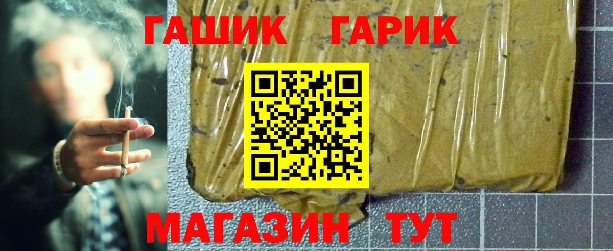 ГАШИШ  Вход с VPN  ГАШ убойный  Новотроицк  ГАШИШ индика сатива 