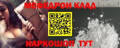 мефедрон VHQ Татарск