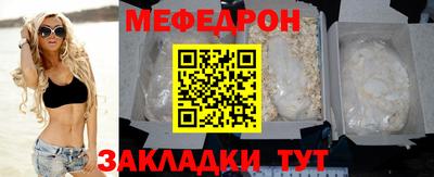мефедрон VHQ Татарск