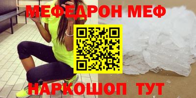 мефедрон VHQ Татарск