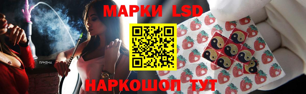 LSD-25 экстази кислота Новотроицк