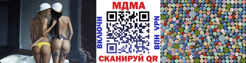 МДМА кристаллы  Новотроицк 