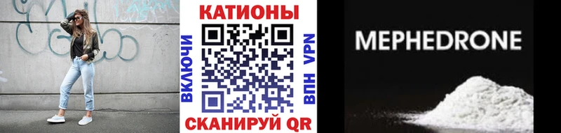 МЯУ-МЯУ кристаллы блэк спрут ССЫЛКА Новотроицк