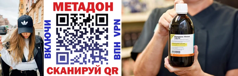 наркота  Новотроицк  МЕТАДОН мёд 