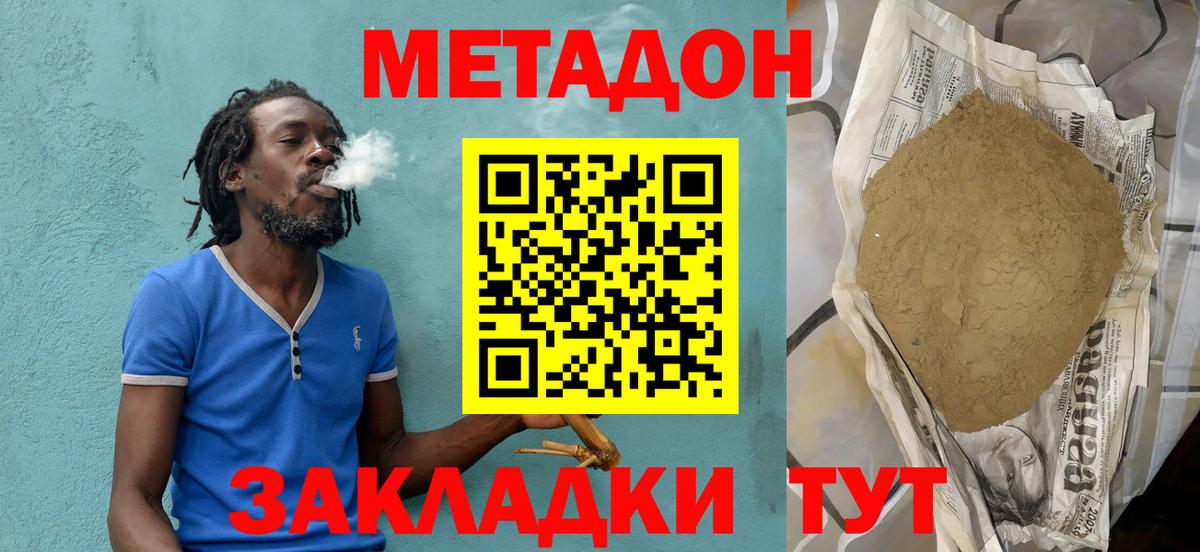 МЕТАДОН кристалл  маркетплейс телеграм  Новотроицк  Вход с VPN  МЕТАДОН белоснежный  OMG ссылки 