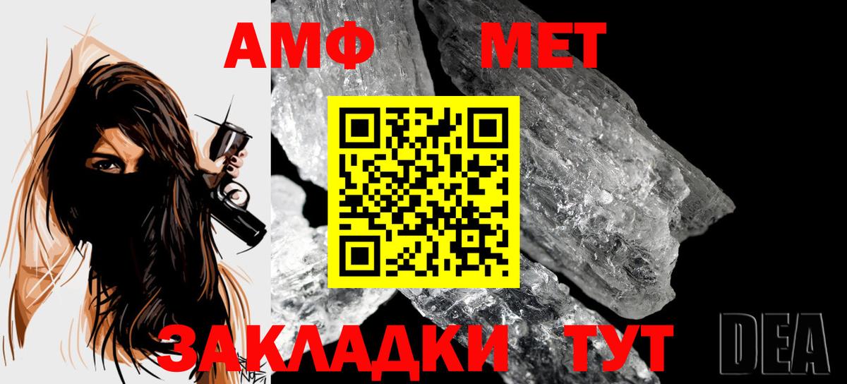 Метамфетамин кристалл  Вход с VPN  Новотроицк 