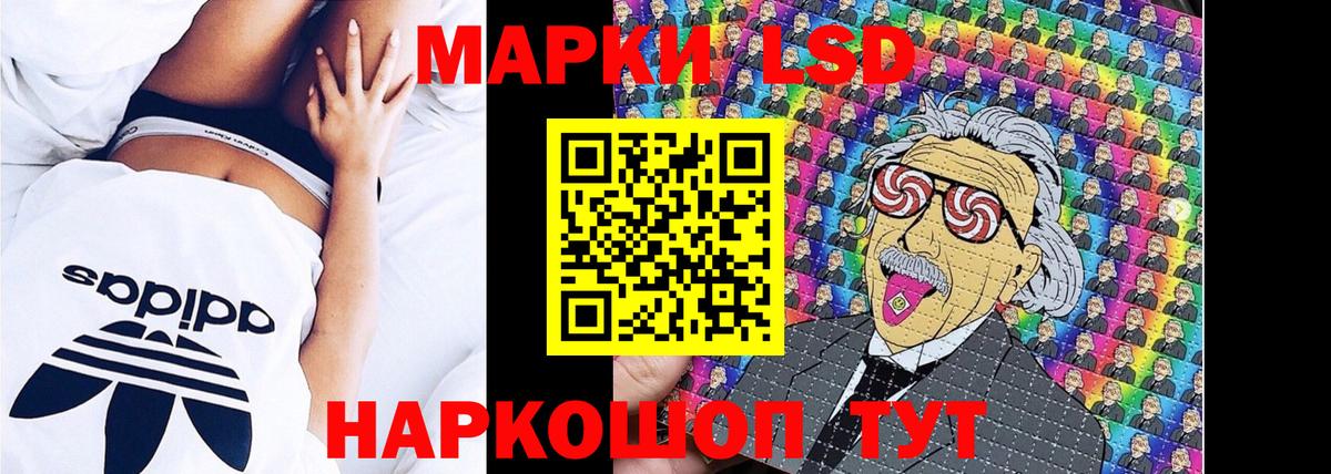 Новотроицк  Наркотические марки 1500мкг  Наркотические марки  Вход с VPN 