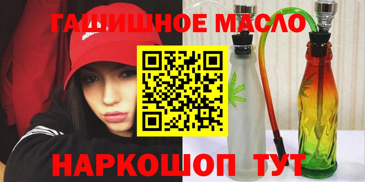 Дистиллят ТГК жижа  Вход с VPN  Дистиллят ТГК вейп с тгк  Новотроицк 